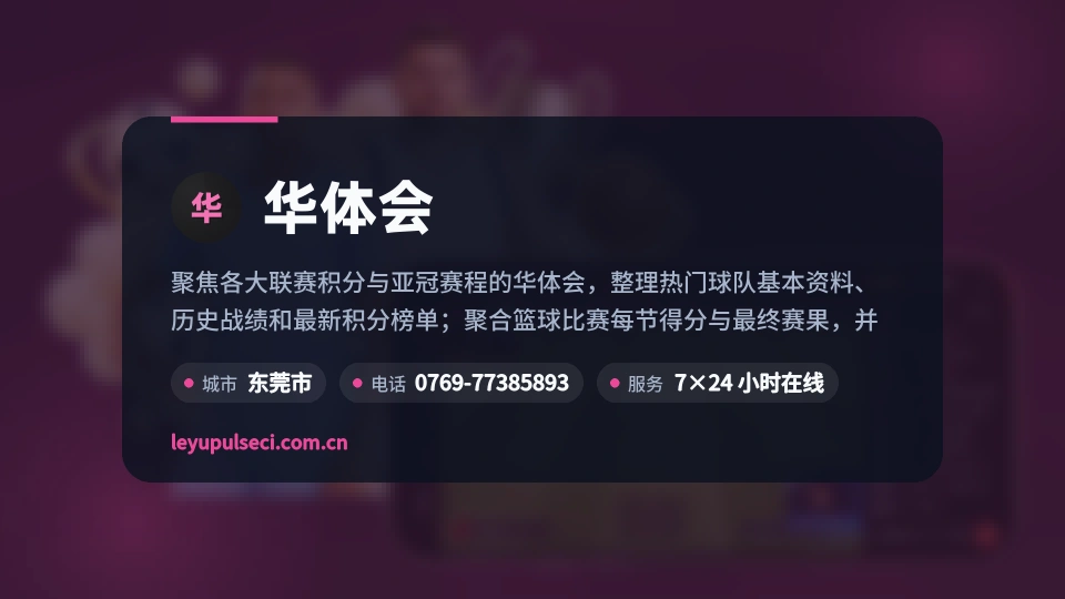 了解华体会